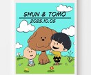 スヌーピー　みたいにかわいい似顔絵を！ます ウェルカムボードや誕生日プレゼント　結婚祝いに最適！ゆるふわ イメージ7