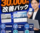 古いWordPressサイトを改善します スマホ表示・情報整理・問い合わせ導線をまとめて改善 イメージ4