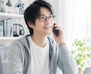 ふと誰かと話したいとき、5分だけでもお話できます カウンセリングではなく、イライラ疲れたゆるく雑談聞いてほしい イメージ2