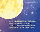 ホロスコープ鑑定します ⭐︎星の流れに乗り、人生を最大限に楽しむためのセッション⭐︎ イメージ2