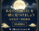 復縁×方位鑑定｜九星気学×四柱推命で読みます 【動く日】【引く日】を方位から見極めれば、復縁の流れは変わる イメージ10