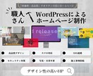 職人さん専用の高品質ホームページ作ります 高品質な300社以上のHPの制作実績！ イメージ1
