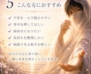 霊視鑑定｜あなたのお悩みを14日間サポートします 恋愛・人間関係・仕事…一人だと不安なあなたに寄り添います イメージ6