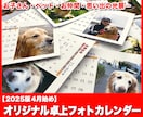 あなたの写真で作るオリジナルフォトカレンダー作ます あなたはお気に入りの写真を12枚用意するだけ！プレゼントにも イメージ2