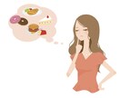 10キロ以上運動しないで痩せる方法教えます リバウンドを繰り返した私だから教えられる食事のとり方伝授 イメージ1