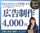 広告・サムネイル・バナー画像作成いたします 訴求内容がわかりやすく、トレンドを押さえたデザイン！ イメージ1