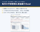 個人事業の予実管理と資金繰りExcelを販売します 実績を入れるだけ。お金が足りなくなる月を先に警告 イメージ1