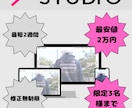 STUDIOでホームページを作成します サクッと名刺代わりになるサイトを最短2週間でお届けします イメージ1