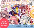Vtuber・TRPG全身立ち絵イラスト作ります 季節ごとに様々な個性あるクリエイターが立ち絵を格安で納品！ イメージ1