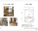 写真からラフ平面図を作成します 手書きラフや写真から、分かりやすい図面を作成します。 イメージ2