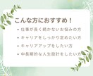 自分に合った働き方を見つけるお手伝いします 働き方改善！自己理解を深めて自分に合った働き方を見つけよう イメージ2