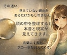 見えない本音と裏側を整理し、次の一歩を見つけます 頭の中を整理すると、次の一歩が見えてきます イメージ3