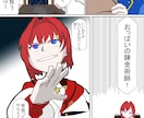 SNSで大注目！VTuberの１ページ漫画描きます 商用利用も無料で大歓迎です！！ イメージ6