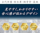 お墓バナーを見やすく安心感重視で丁寧に制作します シニア世代にも見やすい、安心感のあるバナーをご提案します イメージ4