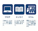 かきもの全般承ります ブログ用、エッセイ、コラムなど、文章制作お任せください♪ イメージ2