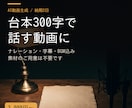 台本300字からナレーション付き動画作ります 書いた文章がそのまま話す動画に。素材ゼロでOK イメージ2
