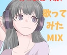 期間限定セール！修正無料！歌ってみたのMixします ハイクオリティに歌ってみたのMix、マスタリング致します！ イメージ1