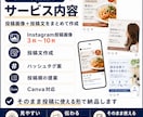 Instagram投稿画像を作成します 店舗向けに投稿画像＋投稿文をまとめて作成します イメージ2