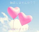 相談！愚痴聞きます 寂しい人気分が重い人へお話聞かせて下さい♡ イメージ1