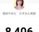特別支援・発達障害・不登校のお悩みサポートします 小、中、特別支援学校の元担任が親御さんのお悩みに寄り添います イメージ4