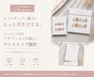 ネイルチップ台紙を制作します あなたらしさが伝わるネイルチップ台紙を。 イメージ1