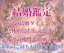 あなたの運命の結婚タイミングを具体的にお伝えします 彼との相性も徹底分析　未来のご縁もお任せください♡ イメージ1