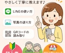 何度聞いてもOK！スマホ操作をわかりやすく教えます ご自身のペースでゆっくり学べるスマホレッスン イメージ1