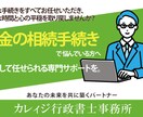銀行預金相続の戸籍集め協議書作成全て代行します 大手事務所で実績ある行政書士が銀行相続を丸ごとサポート イメージ1