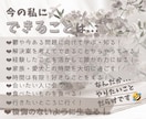 難しいことは抜き！気持ちの切り替え付き合います ぐるぐる思考から抜け出したい！一瞬でも気持ちを楽にする時間に イメージ7