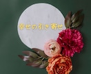 悩み事、相談(恋愛)等、お話聞きます 悩み事吐き出しませんか？幸せを引き寄せましょう♪ イメージ2