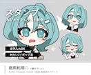 ポップでかわいいスタンプ・バッジ描きます 配信活動やグッズ、PRなどにぴったりな胸上ちびキャラです！ イメージ1