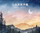 これからの“動く日と休む日”を星とカードで整えます 星とタロットで読む｜動く日と休む日の“心の天気予報” イメージ1