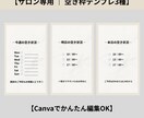 サロン向け空枠テンプレ3種｜Canva編集できます 空き枠投稿が1分で完成！サロン専用デザイン イメージ2
