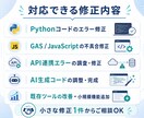 既存コードの不具合を修正します エラー修正・機能改善・小さな追加開発に対応します イメージ2