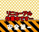 サービス変更・修正の為、しばらく休止します サービス変更・修正の為、しばらく休止します イメージ1