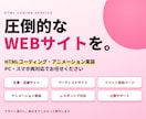 制作会社がデザインに忠実にコーディングします 【12月末まで特別価格】外注パートナーにも！保守性の高い実装 イメージ1