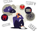 自分を変えたい方の人生相談に乗ります 本音で生きたい、自分軸で生きたい方に真剣に向き合います。 イメージ2