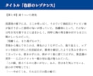 シナリオ・脚本制作｜プロライターが丁寧に制作します 文字数制限なし！キャラ設定・あらすじ・タイトルも対応可能 イメージ3