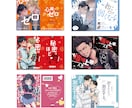 最短1日納品!!装丁/同人誌デザインつくります 世界観を大切に、実務経験のある現役デザイナーがサポート イメージ2