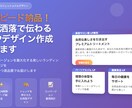 スピード納品！お洒落で伝わるLPデザイン作成します 思いが伝わるデザインを素早く提供/レスポンシブ対応 イメージ1