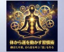 4占術と369法則で豊かさを育む金運習慣を伝えます 4占術と369法則で導く、幸運が巡り出す金運の習慣術 イメージ3