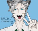 SNSアイコンを中心にイラストを描きます 顔〜全身までのイラスト作成を受け付けています！ イメージ1