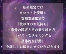 覚悟ある方限定【愛縁霊視鑑定】で彼の本音を探ります 鑑定後の質問【無制限】｜今すべき具体的な行動をお伝えします イメージ5