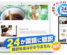 多言語対応のホームページ作成します スマホ・PC対応のホームページを最短3日で作成 イメージ1