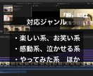 YouTube用にどうぞ！動画編集します 飽きさせない動画をプロが本格編集します！ イメージ2