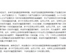 研究者による中国語文献(特許や論文)の翻訳します 科学雑誌などの翻訳も含めてお気軽にご相談ください！ イメージ2