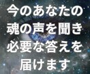 深層霊視│心の声を降ろし、悩みを解決に導きます 【即日鑑定】今のあなたに一番必要な答えを霊視して届けます イメージ1
