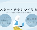 演奏会・イベント・掲示等のチラシをデザインします シンプル・ナチュラルな印象のチラシを丁寧にデザインします イメージ1