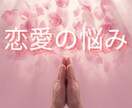 恋占い♡“あなたと彼の本音と未来”を読み解きます 言葉にならない彼の本音と、動かない関係の“理由”を紐解く鑑定 イメージ1