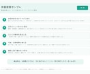 整体院の近隣競合を調査します 口コミ・料金・強みを一覧表に整理します イメージ5